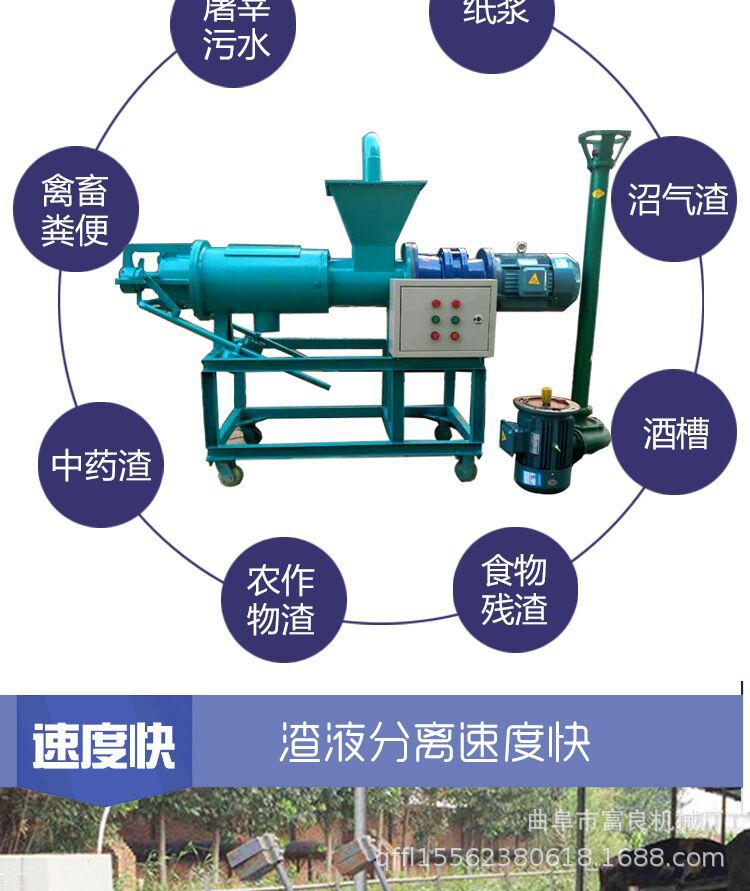 养殖场猪粪干湿分离机