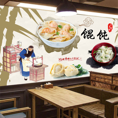 复古怀旧老上海混沌餐饮背景墙纸装修手工水饺餐厅壁纸馄饨馆壁画
