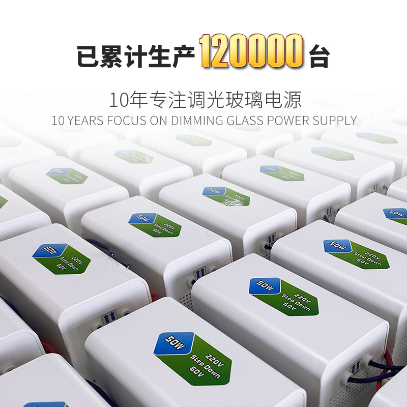 30w圣元调光玻璃魔术玻璃电源 220v/60v展厅智能调光膜变压器