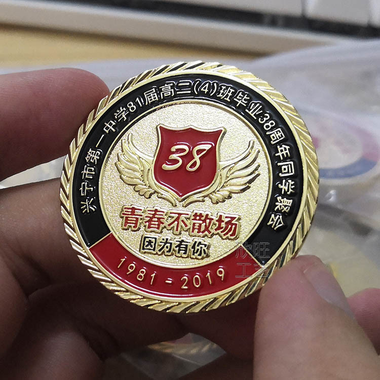 中学毕业五十周年同学聚会纪念章 青春不散场徽章 专业设计制作
