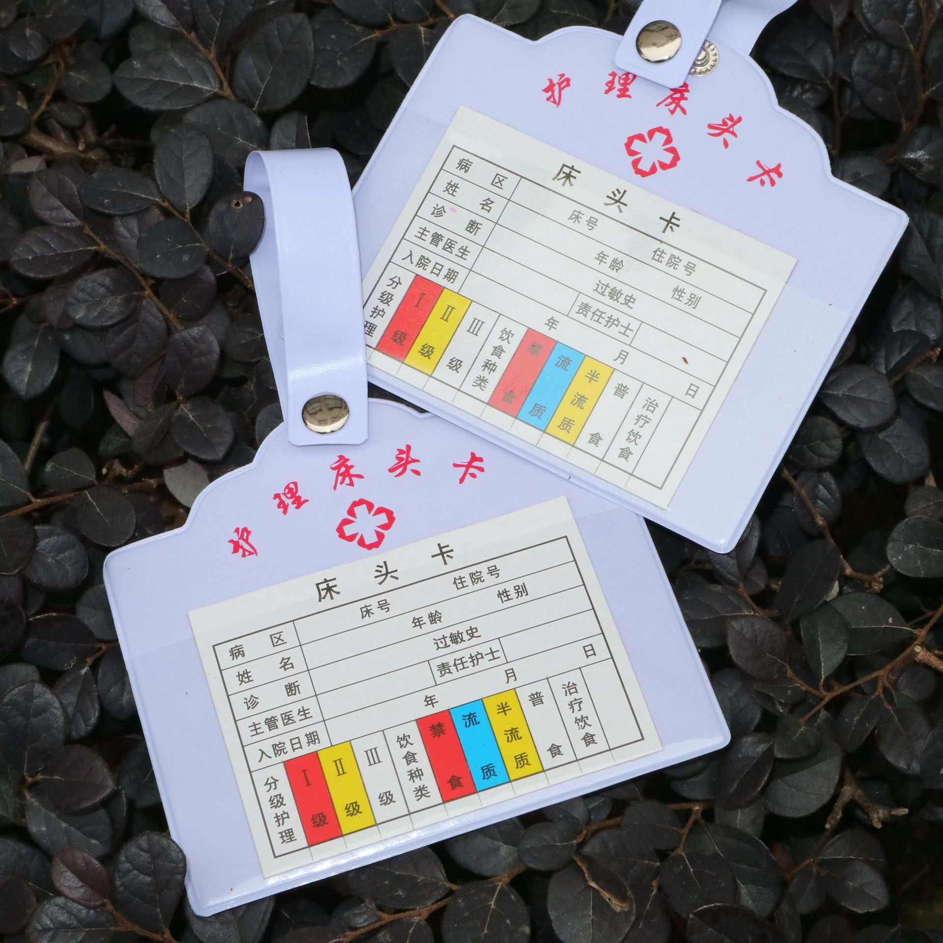 护理床头卡插卡带扣转盘式床位卡病房护理标识病人信息卡套床头牌