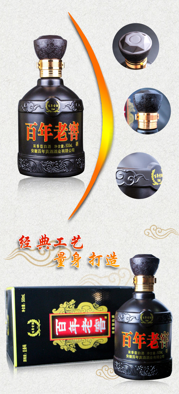 厂家批发古井镇浓香白酒百年老窖浓香型白酒52度白酒整箱百年贡酒