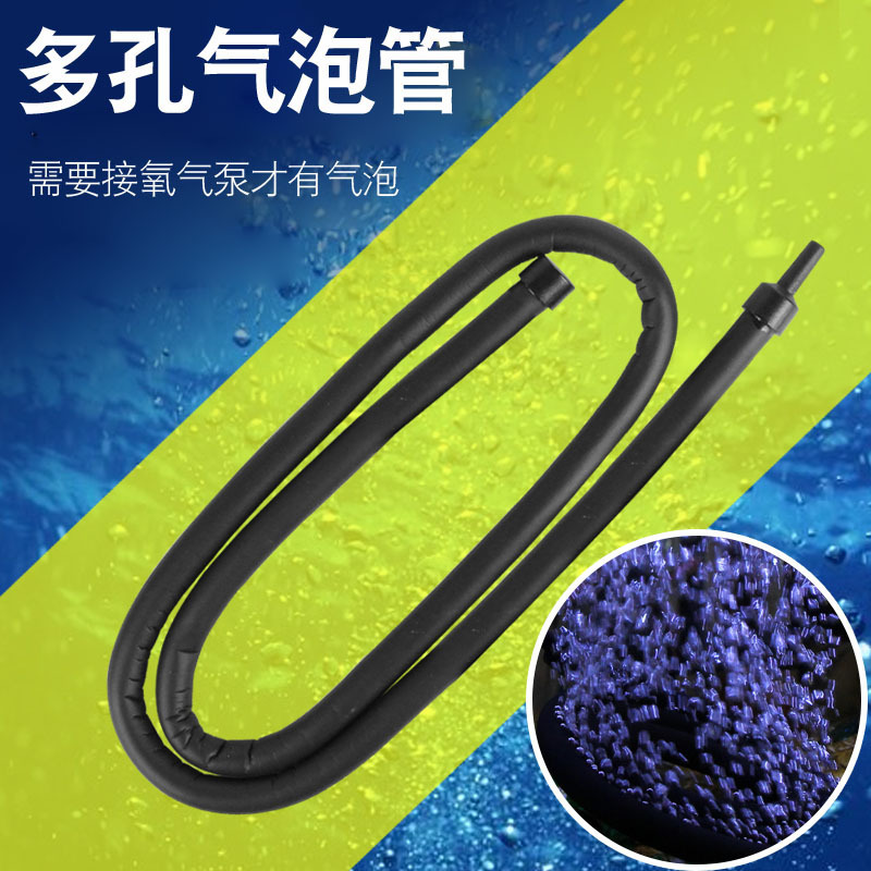 鱼缸水族气泡条气泡管散气条 增氧泵 氧气泵配件水族增氧设备配件