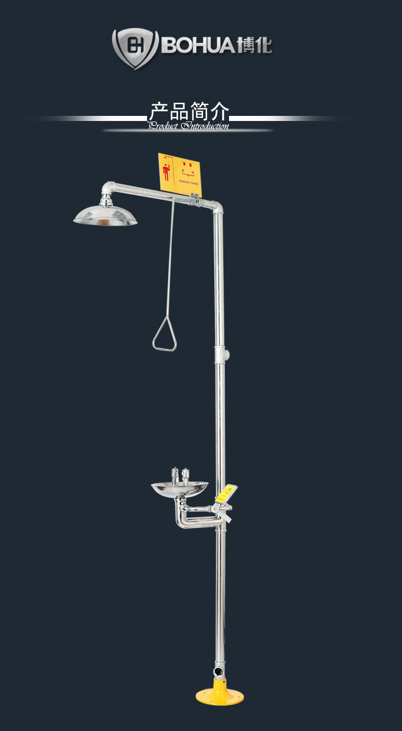 304不锈钢洗眼器可冲淋复合式洗眼器