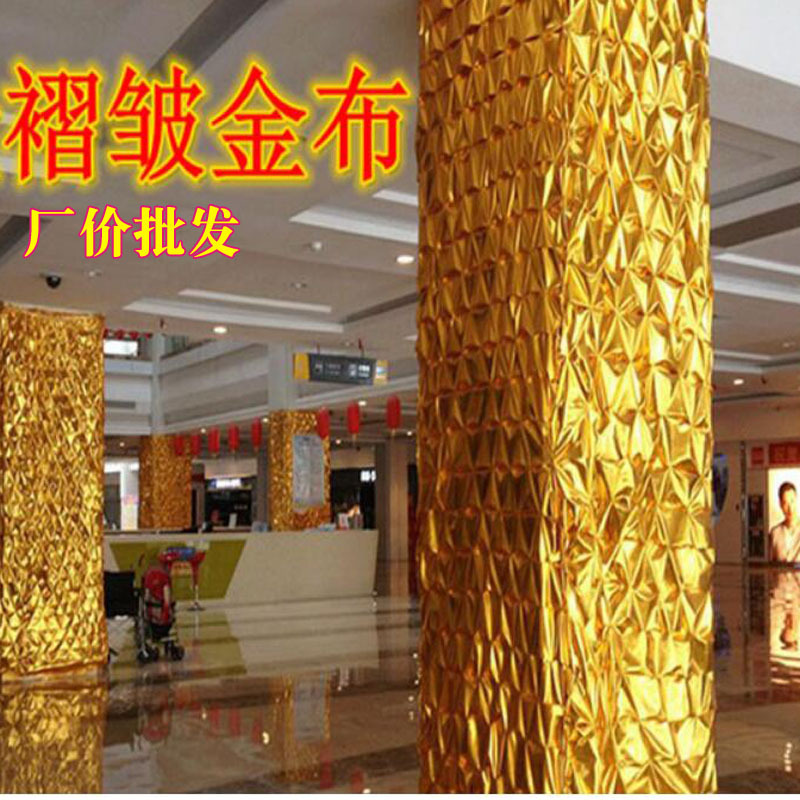 金布烫金布料包柱子褶皱布包树抓皱金布婚庆包墙装饰布金色布包邮