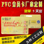 厂家直供积分磁条会员卡定制送签名条PVC酒店贵宾磁条卡定做VIP卡