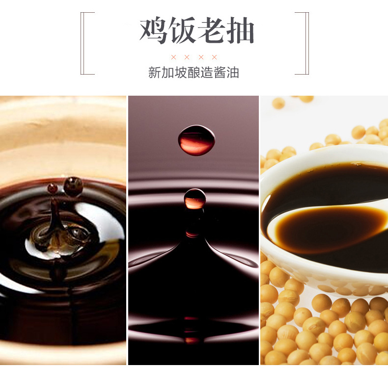广祥泰鸡饭老抽640ml酿造酱油黑酱油甜酱油海南鸡饭白切鸡调味料