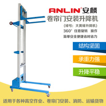 小型移动高空作业升降机卷帘门电机安装升降机 电动提升机