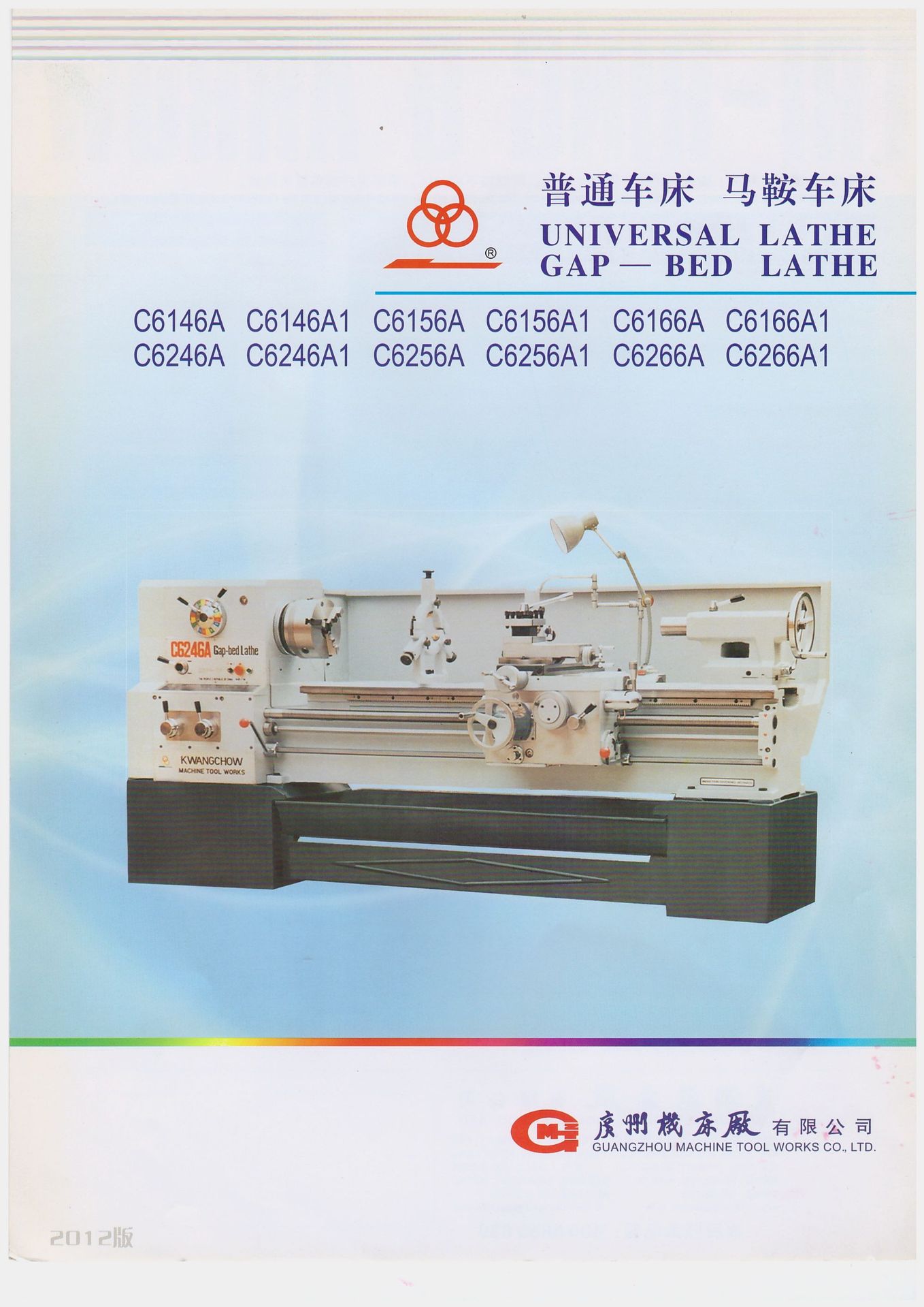 广州三环普通车床6132 三环普通车床 广州三环箭牌普通车床