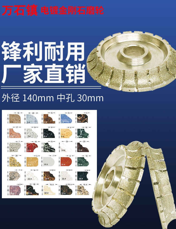 2公分半圆金电镀金刚石磨轮大理石英石磨边机石材辅料抛光轮线条