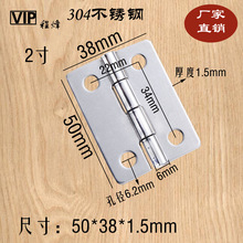 促销304不锈钢小合页2寸加厚50*38荷叶家具柜门木箱配件合页批发