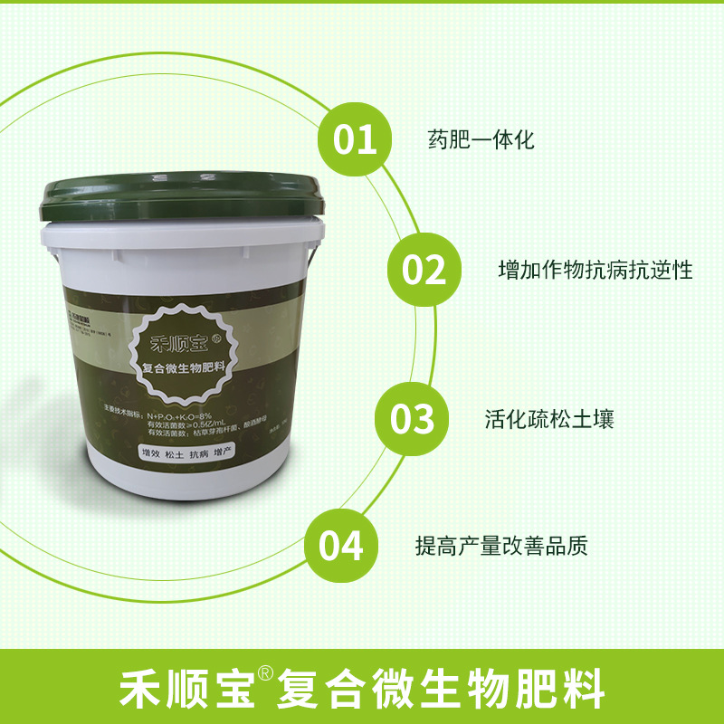 直销复合微生物肥料抗重茬改良土壤药肥一体提高肥效冲施肥水溶肥