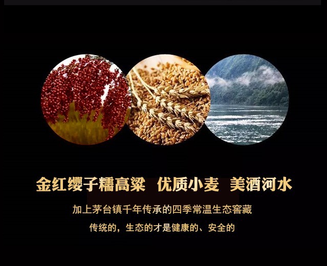 贵州糯高粱金质红缨子53度金红缨酱香酒库存四年的酒好喝绵顺口