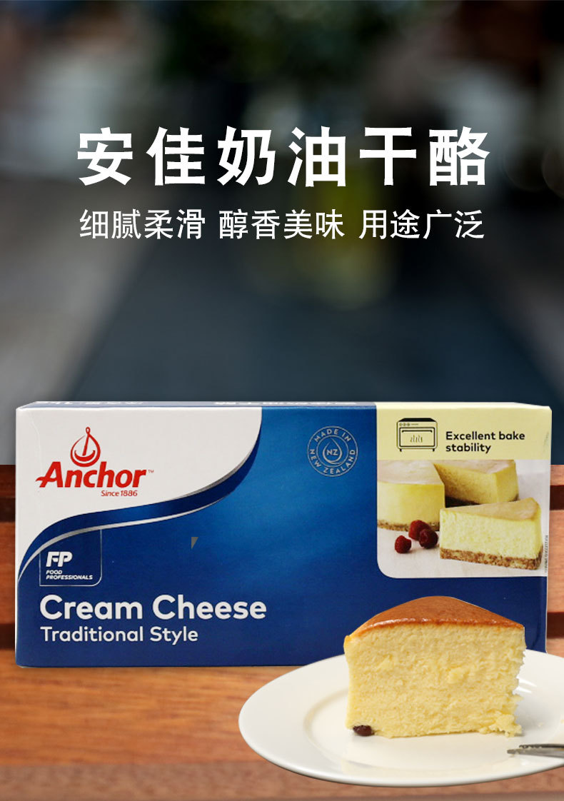 安佳奶油芝士1kg 奶油干酪乳酪轻芝士蛋糕乳酪蛋糕原料