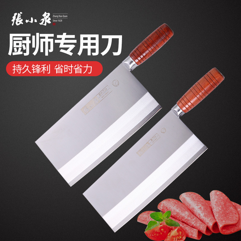 北京王麻子菜刀