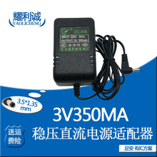 稳压直流电源适配器3V350mA220V变压器电源收音机通用电源适配器