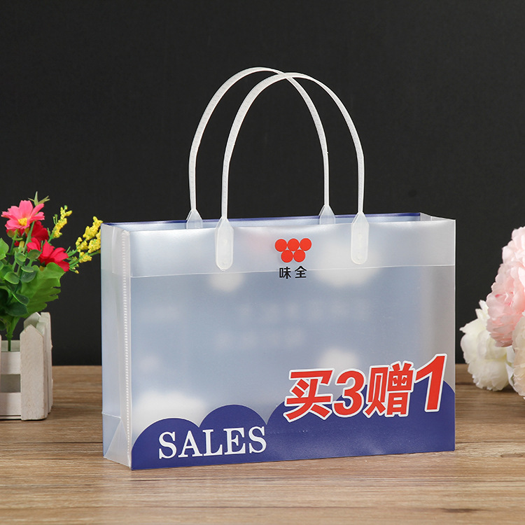牛奶饮料塑料手提袋定做塑料pp购物袋定制透明磨砂酸奶礼品包装袋