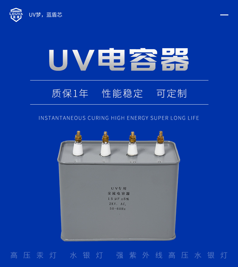 廠家生產UV電容器UV適用交流電容器uv固化機涂裝配件uv電容器