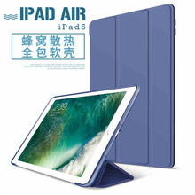 适用苹果iPad5保护 A1474 A1476平板全包软外壳 iPad air防摔硅