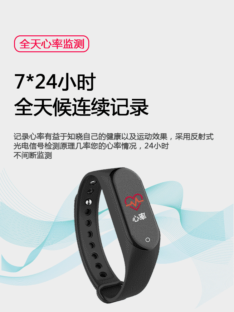 m4真心率智能手环心率血压监测彩屏防水运动mi band 4礼品手环