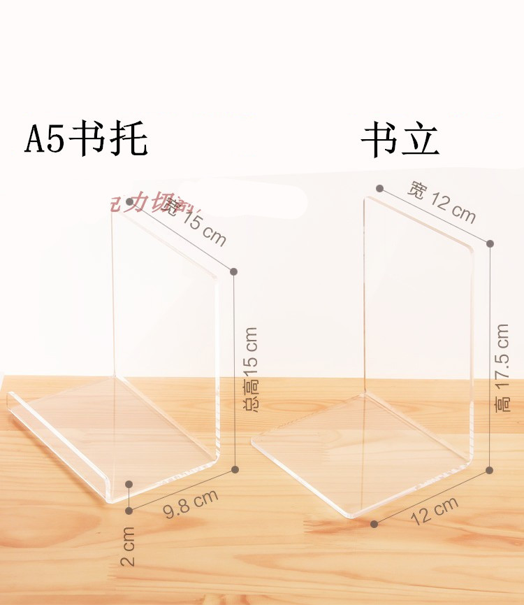 亚克力透明书挡书立a5书托书本展示架桌面相册摆台架a4书架