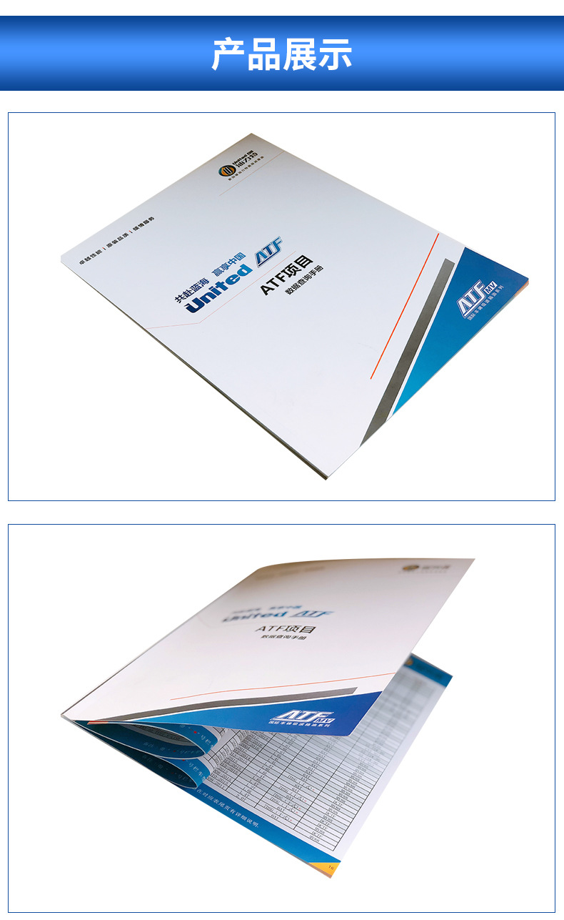 公司宣传册样本目录说明书杂志精装书产品手册500起订