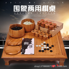 御雅围棋象棋两用楠竹围棋桌新云子围棋套装家用成人围棋中国象棋