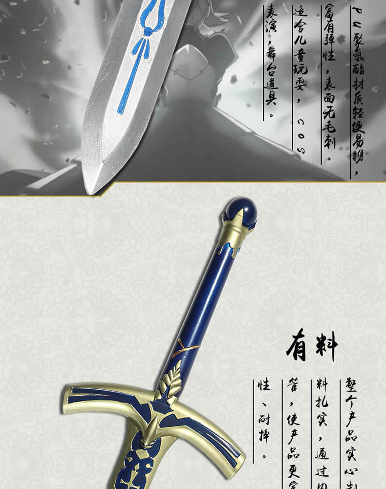 fate武器石中剑saber周边动漫刀剑 亚瑟王命运长夜cos道具1比1
