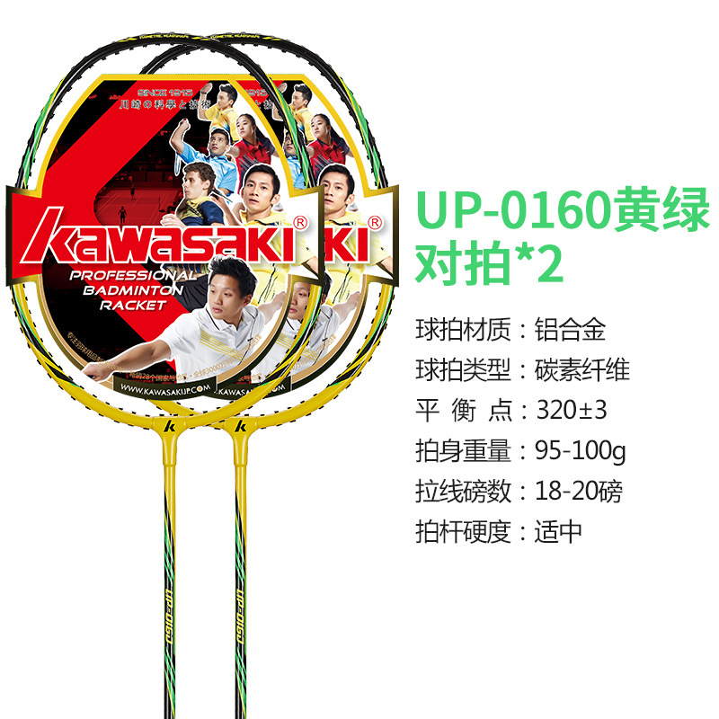 川崎羽毛球拍批发