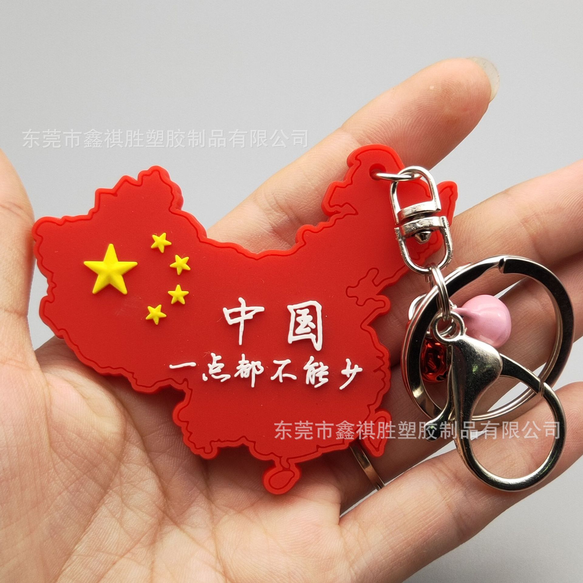 现货批发地图钥匙扣中国一点都不能少国旗钥匙扣若有战召必回挂件