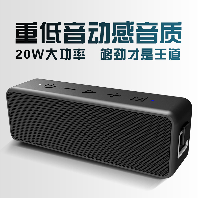 大功率蓝牙音箱20w户外防水便携dsp蓝牙音响插卡重低音新款低音炮