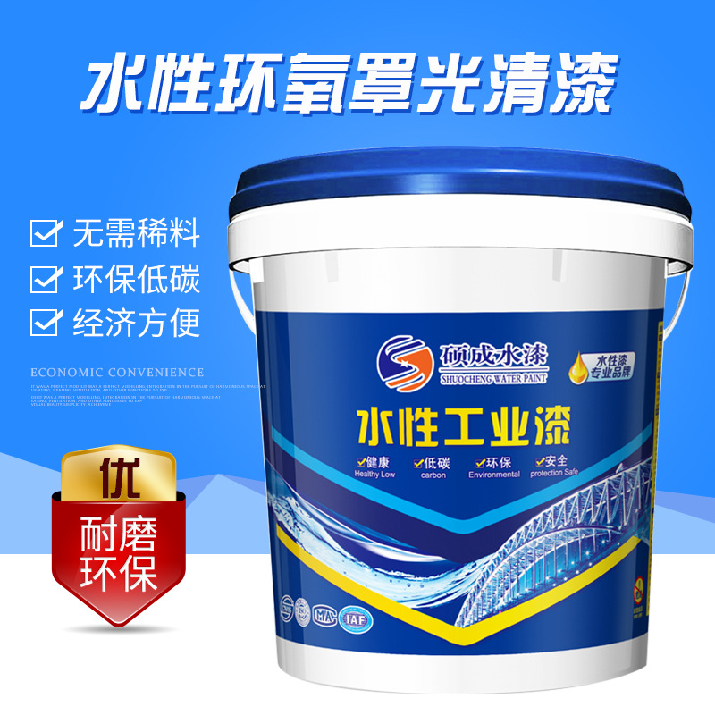 水性环氧罩光清漆地面环氧树脂地坪漆地板木器亚高光墙面漆地坪漆