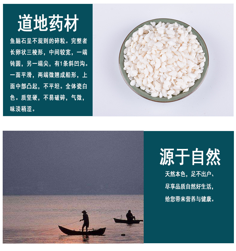 老店信誉产品 鱼脑石 鱼枕骨 石首骨 新货无硫 规格齐全 支持药检
