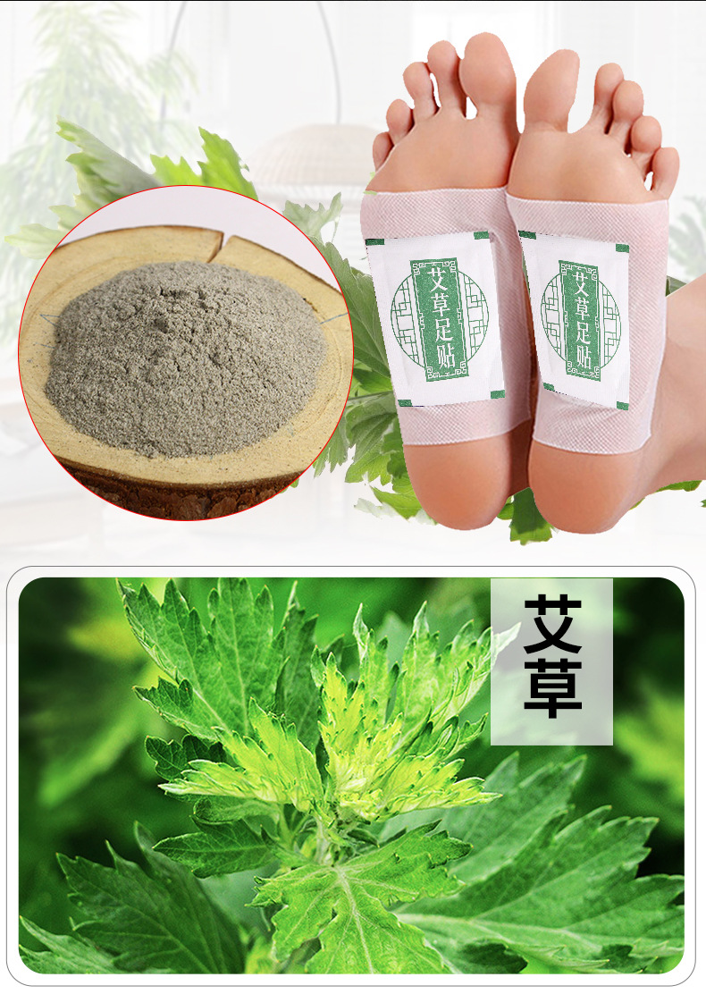艾草足贴足底贴散装足贴批发支持贴标艾灸植萃足贴大量现货代发