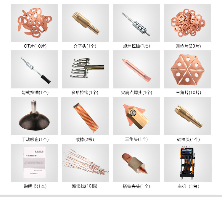 汽车钣金设备介子机汽车车身多功能双面电阻点焊机修复机