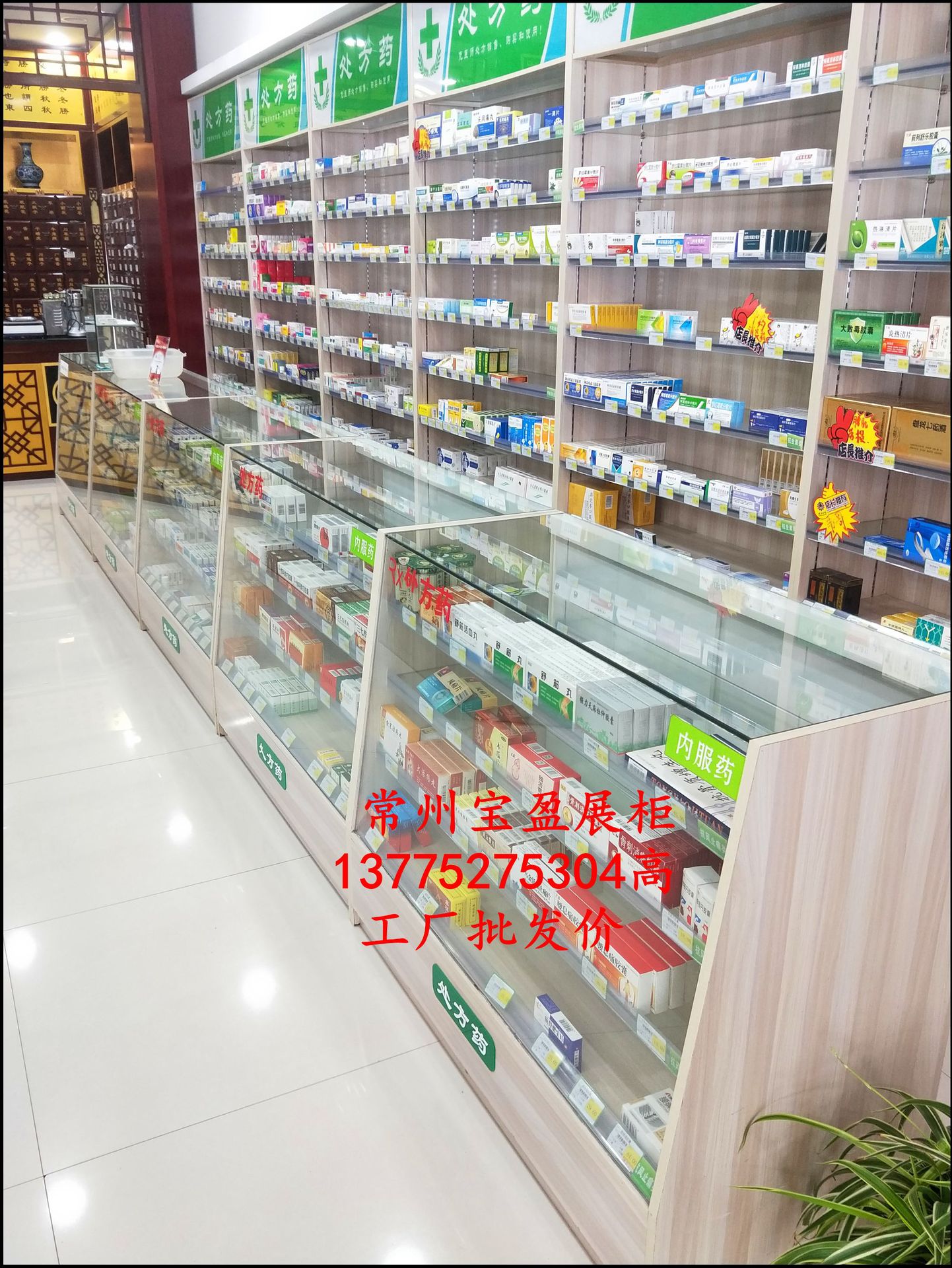【厂家直销】西药柜 西药药品柜 药店西药药品陈列柜