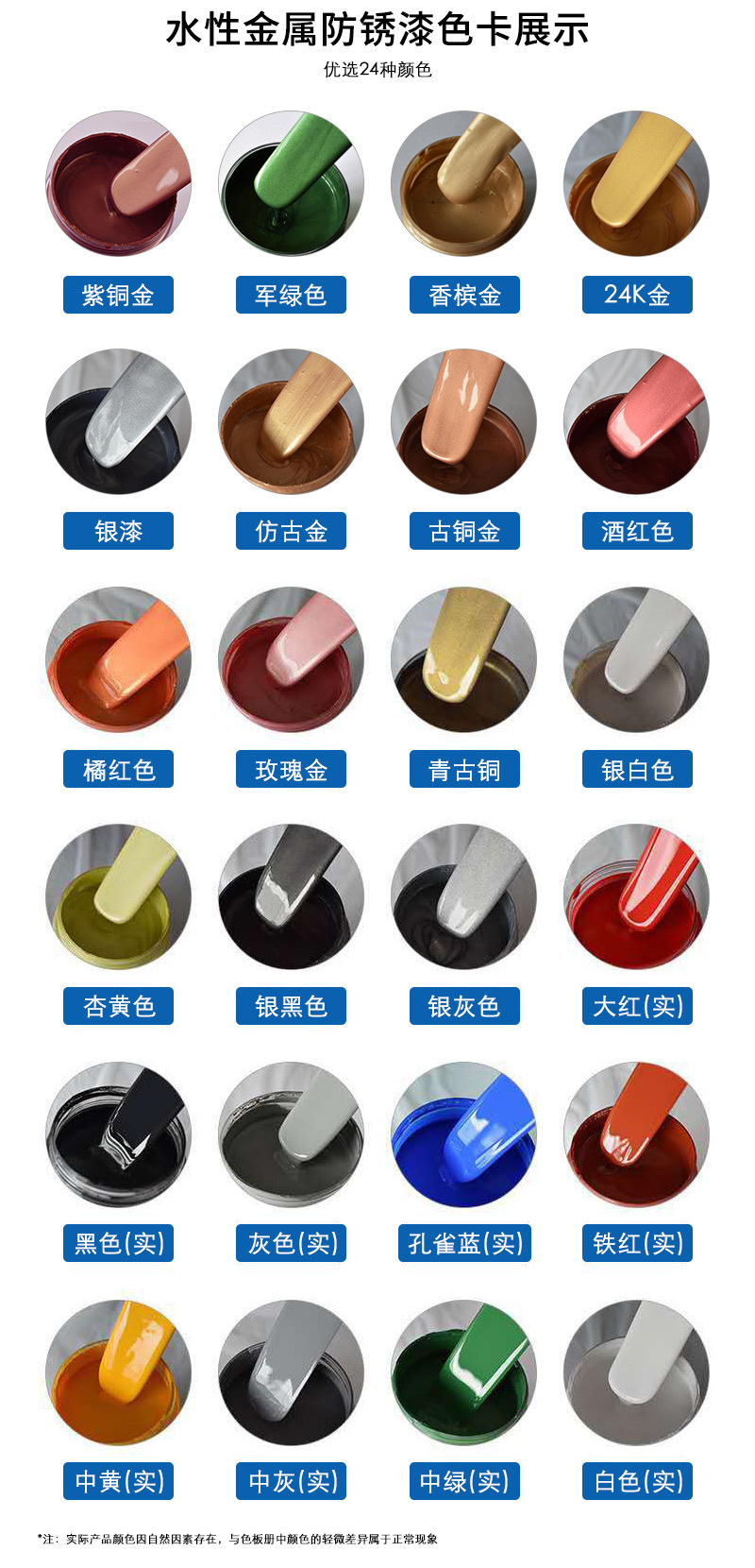 安磊水性防锈漆快干金属铁艺钢结构钢模板彩钢瓦翻新栏杆改色漆