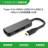 4K type-cתͷtype-c hubչtype-cתhdmi usb hubmicro