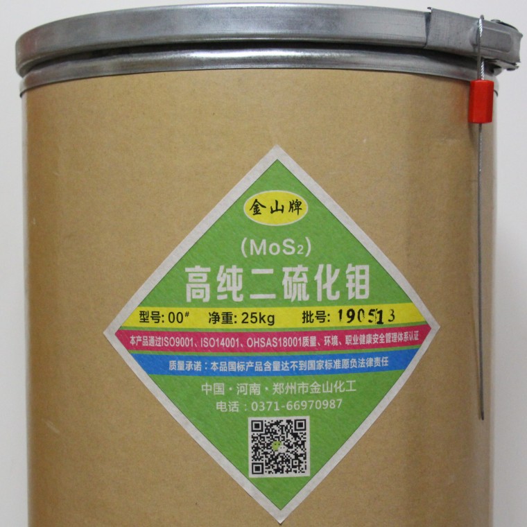 高纯二硫化钼00#金山牌国标二硫化钼粉iso9001质量认证产品包邮