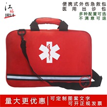 防疫包应急包便携健康包出诊包急救背包户外急救包套装