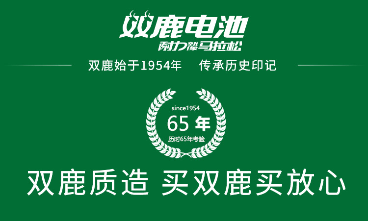 商品描述8号lr1电池放电条件0(欧姆)品牌双鹿pairdeer商品属性0元|0个