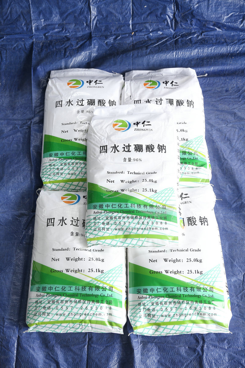 厂家批发出售 工业级 96%四水过硼酸钠 98%一水过硼酸钠