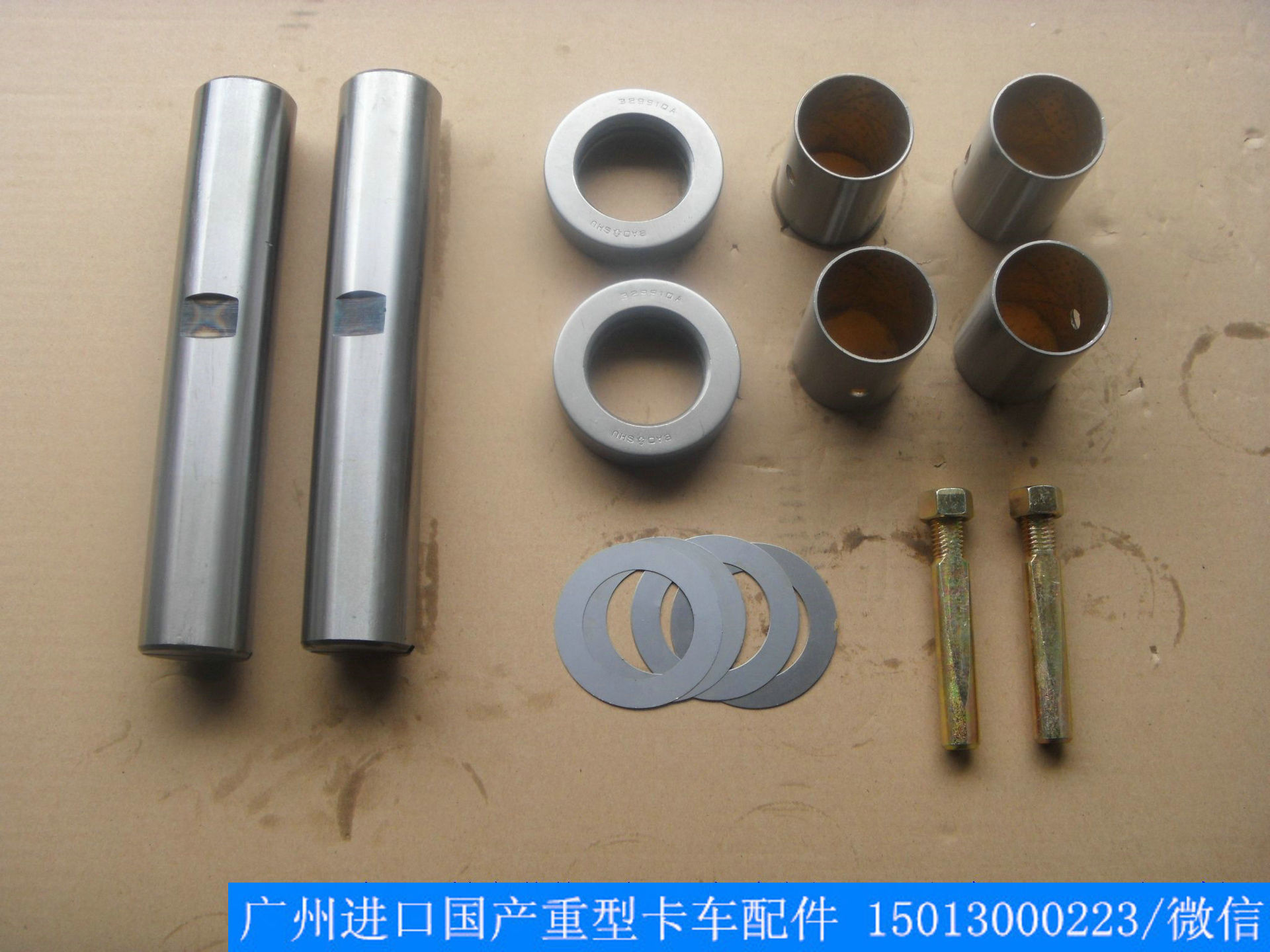 foton北汽福田欧曼etx ctx gtl重卡配件欧曼前桥转向节修理包