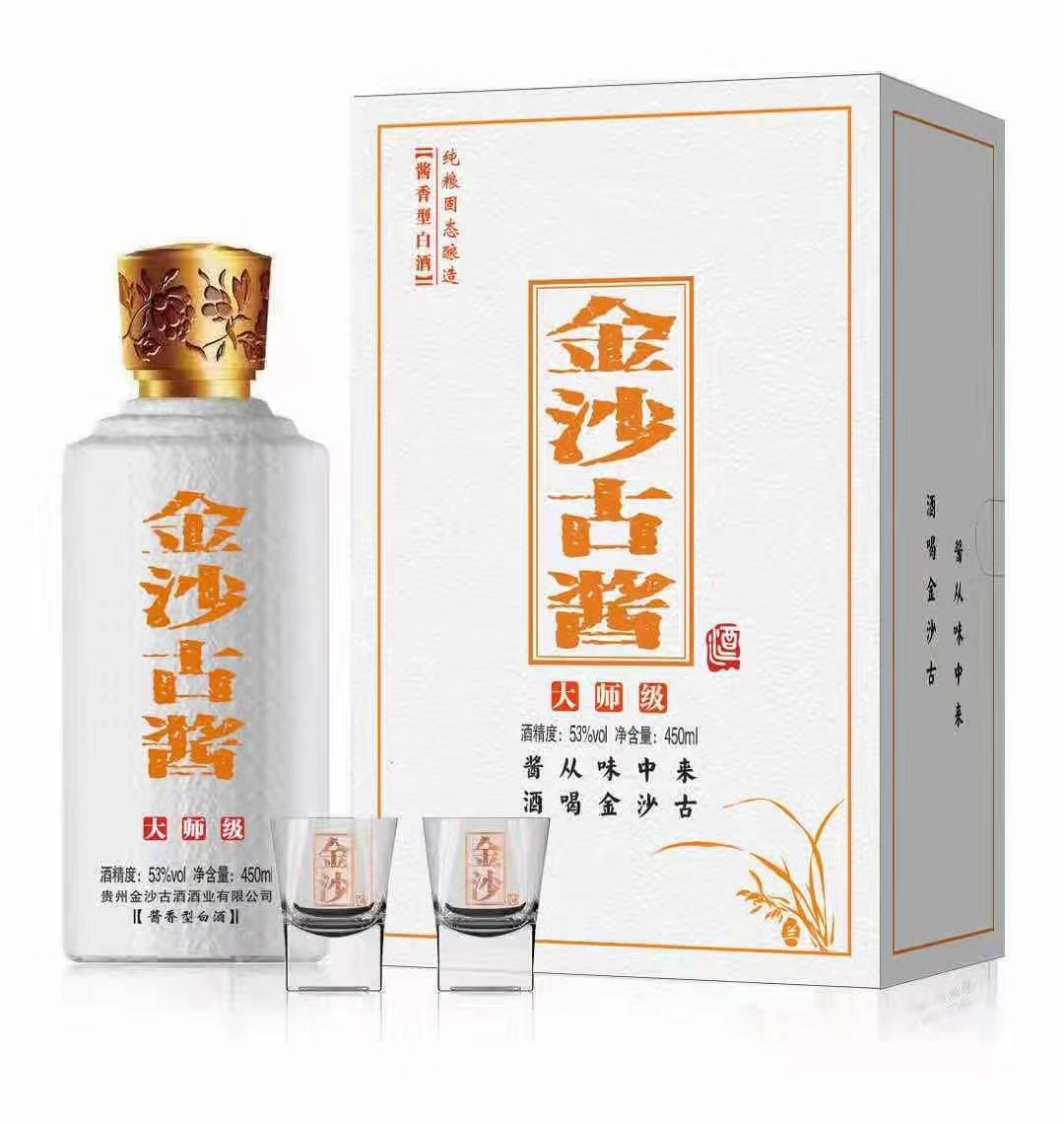 白酒整箱批发金沙古酱酒53度酱香型白酒纯粮固态酿造大师级