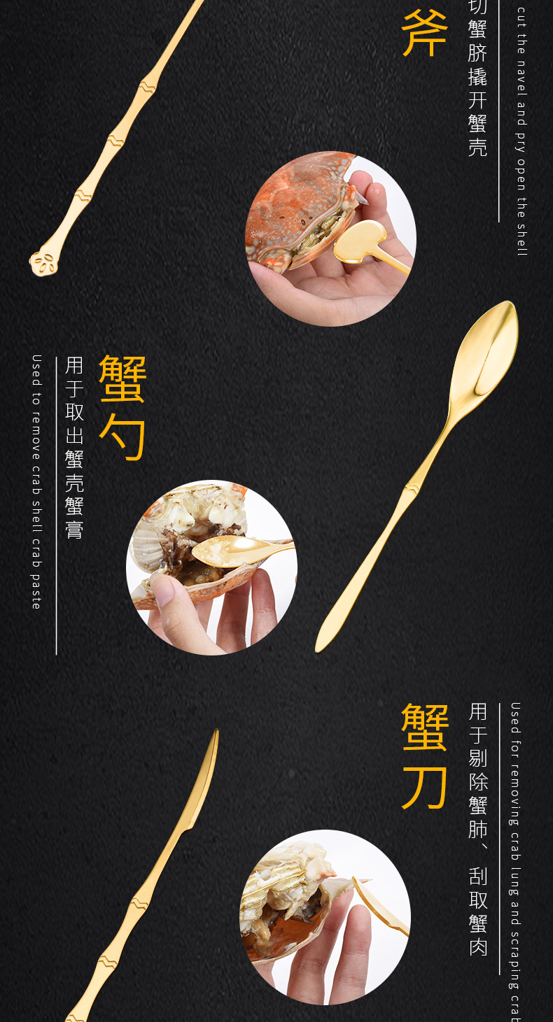 吃螃蟹工具_不锈钢镀金蟹八件赠人佳品吃螃蟹工具 - 阿里巴巴