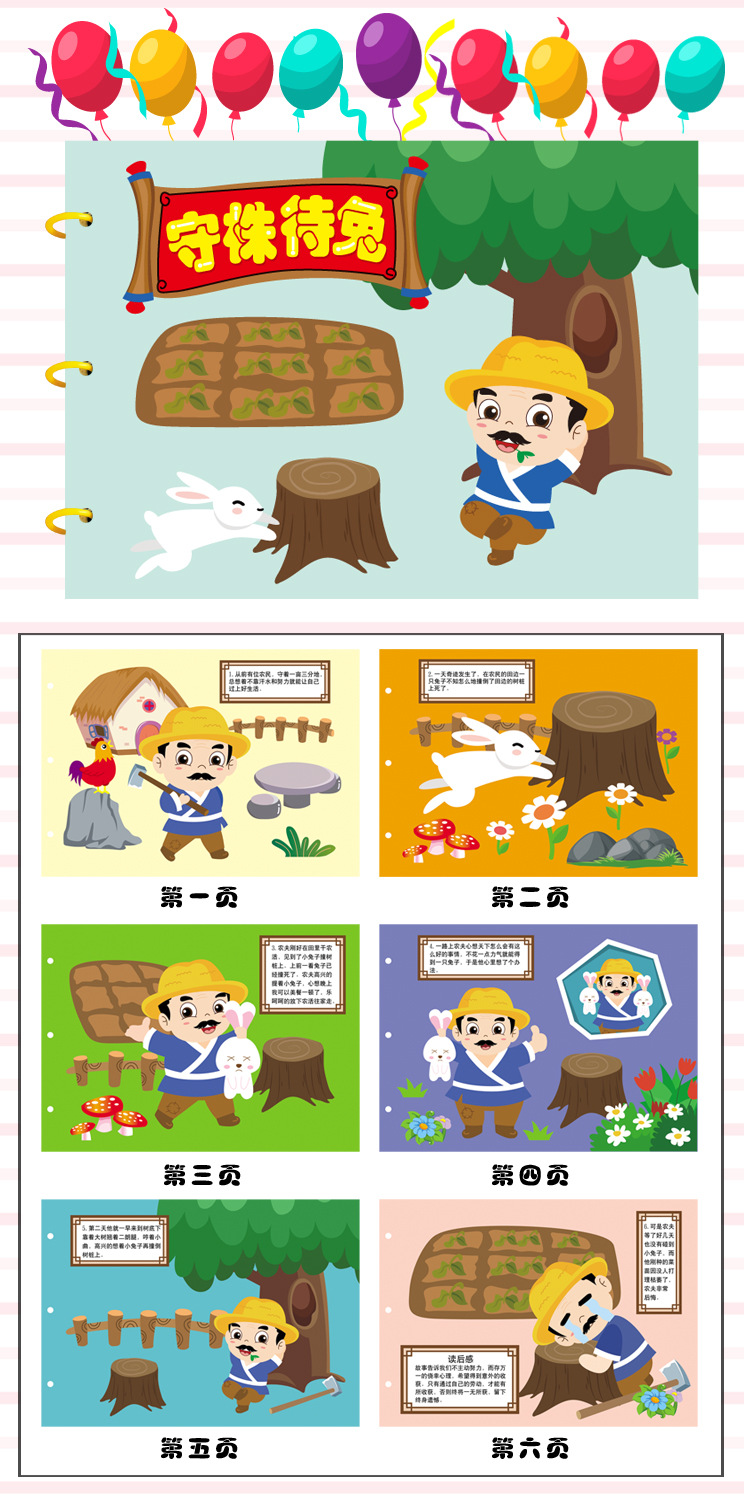 diy儿童手工制作故事绘本幼儿园亲子活动自制粘贴贴画材料包批发