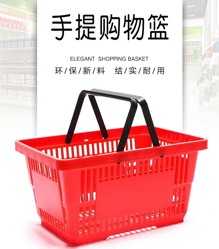 卓维超市购物篮 手提塑料篮 买菜篮子家用大号啤酒篮子大号购物篮