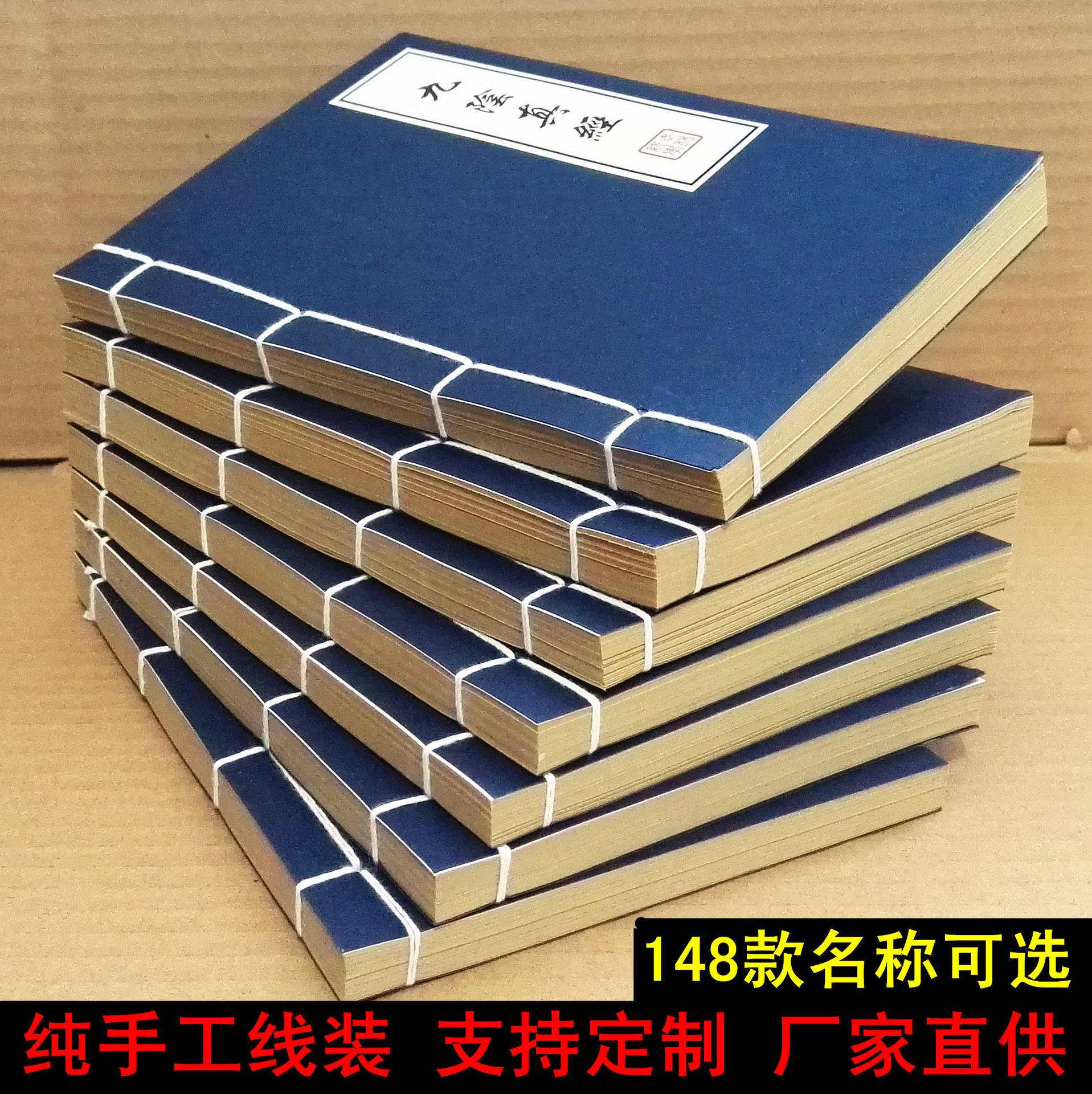包邮创意武功秘籍笔记本复古牛皮纸手工线装记事本子文具定制定做