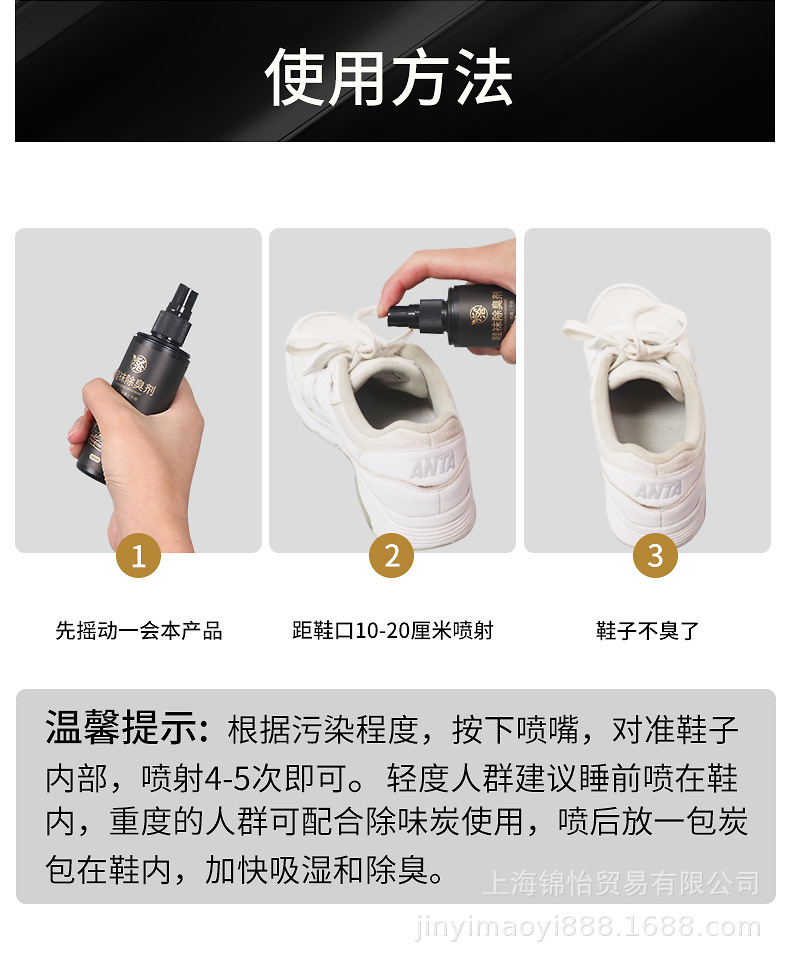 兴洽鞋袜除臭剂脚臭去脚臭喷雾鞋子除臭运动鞋除味空气芳香剂批发