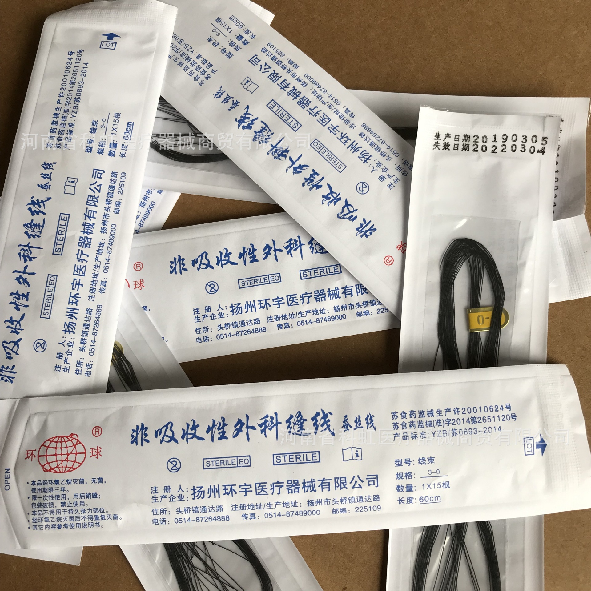 扬州环宇非吸收性外科缝线 灭菌线束 医用外科手术缝合线蚕丝线